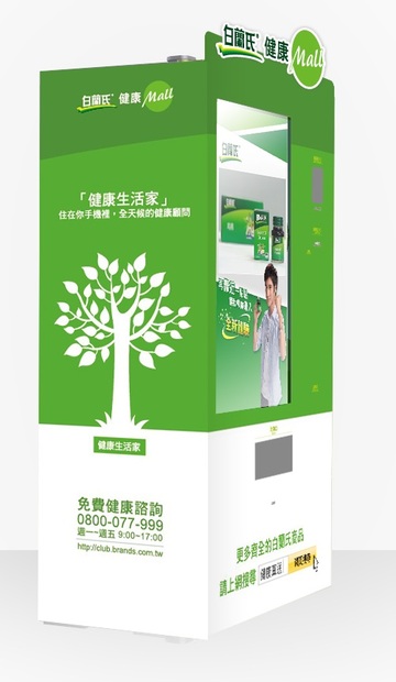 自動販賣機 