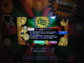 55吋光學式觸控電腦 