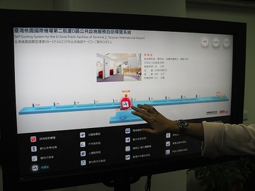 公共運輸解決方案 