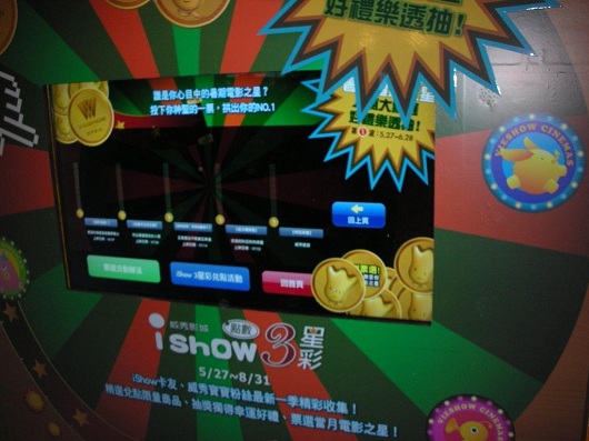 55吋光學式觸控電腦