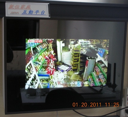 數位家庭解決方案