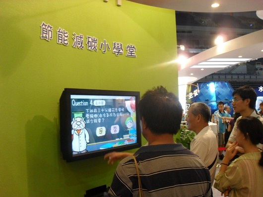 觸控電腦於展覽之應用