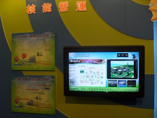 觸控電腦於展覽之應用