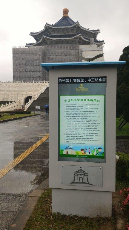 全戶外數位看板